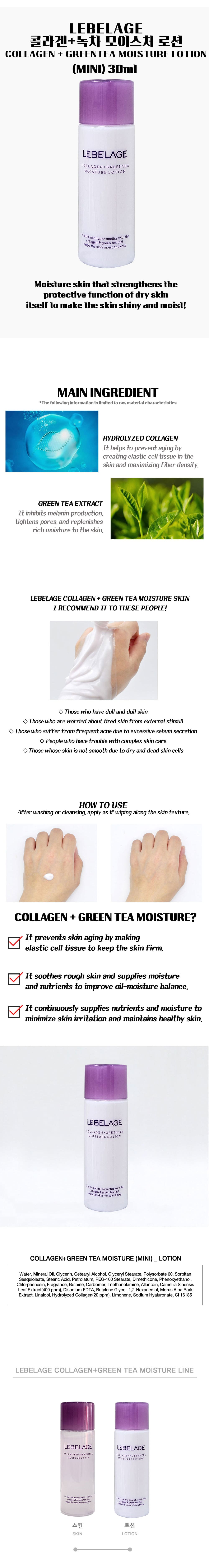 lebelage collagen green tea moisture skin package