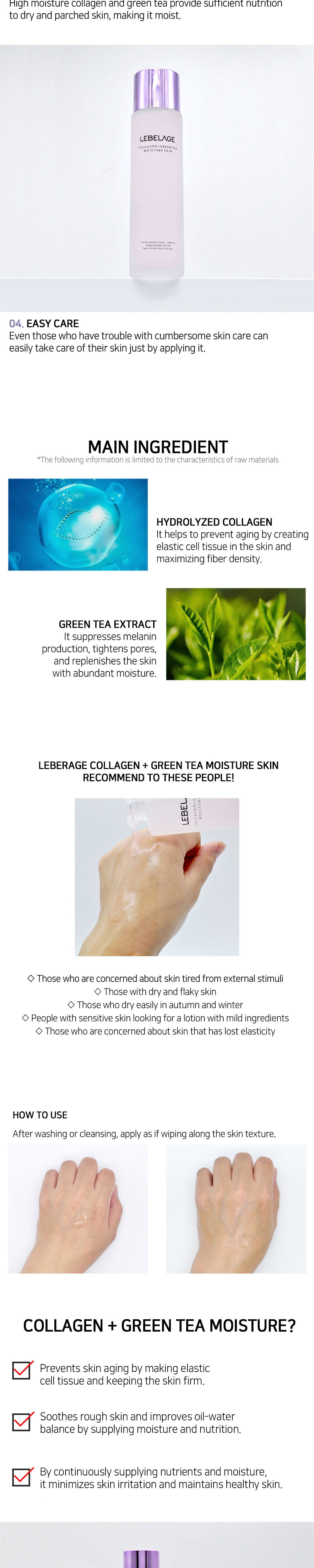lebelage collagen green tea moisture skin use