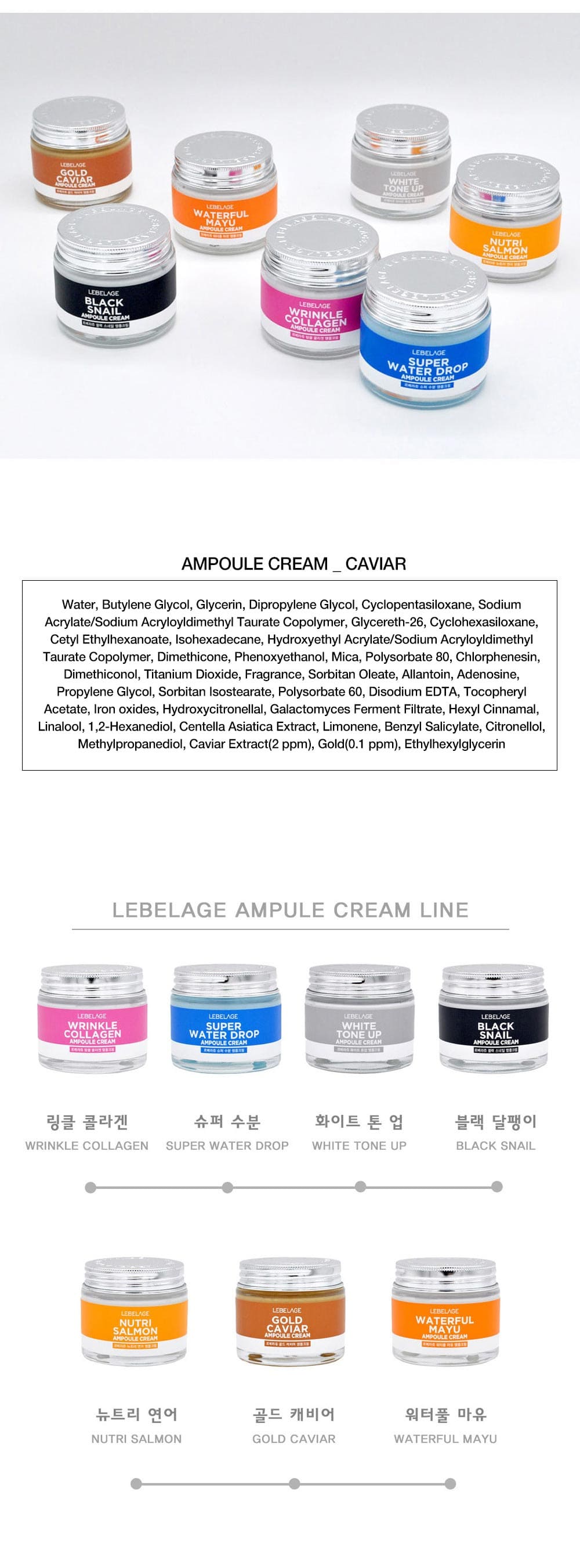 lebelage collagen green tea moisture skin description