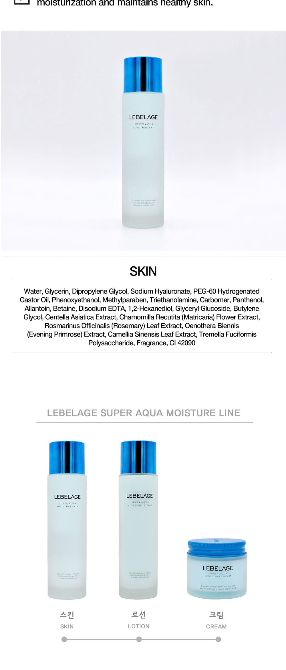 lebelage collagen green tea moisture skin description
